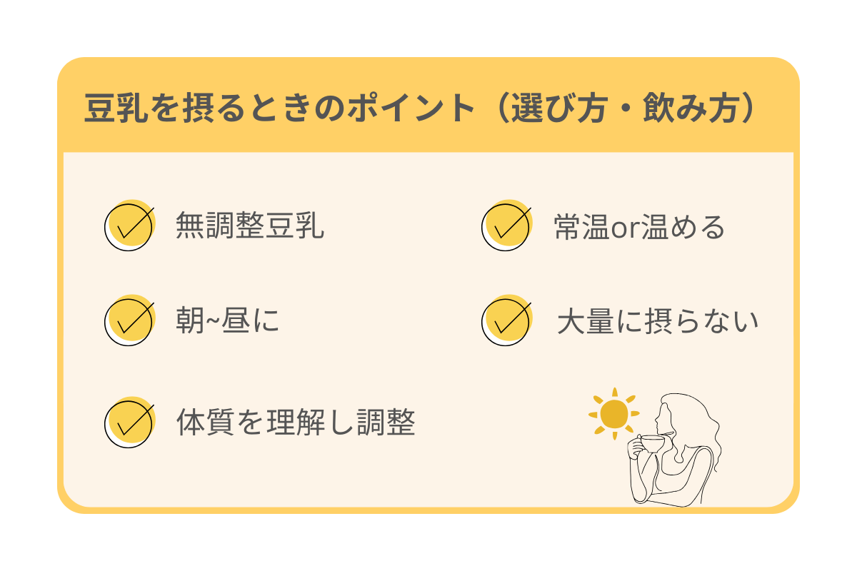 イソフラボン食品を味方に美肌習慣を始めよう