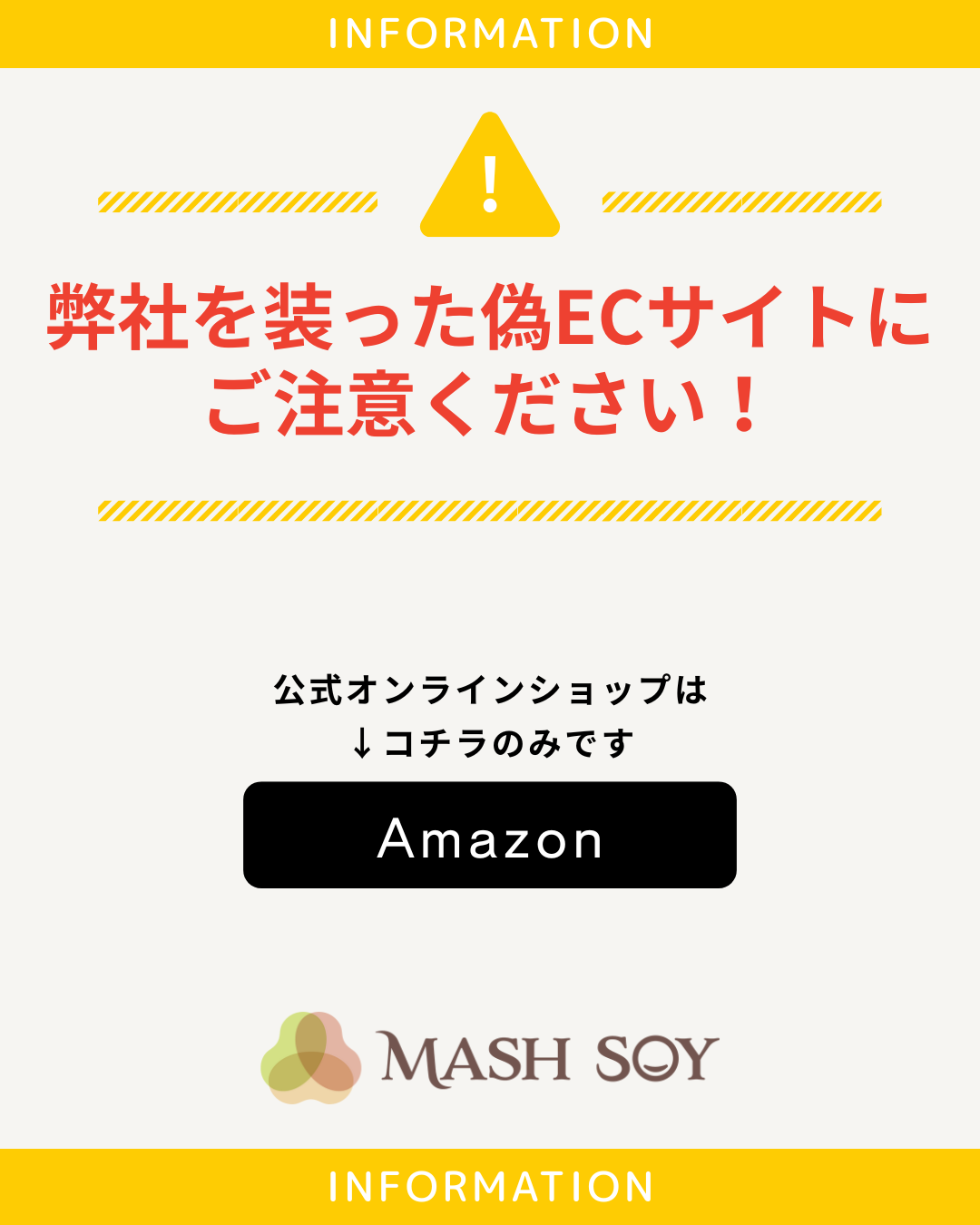 偽サイトにご注意ください 当社公式サイトのみが正規です