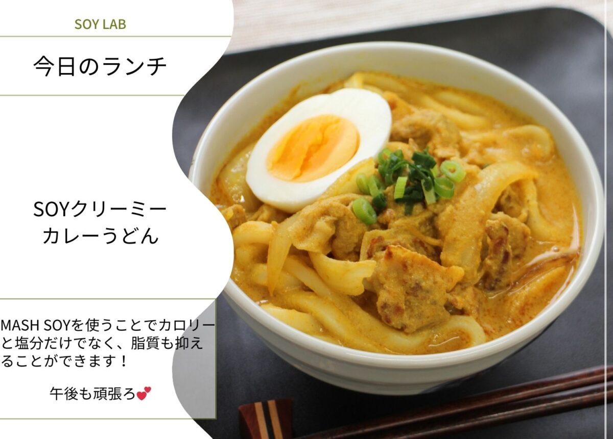 本日のSOY LABランチ♡