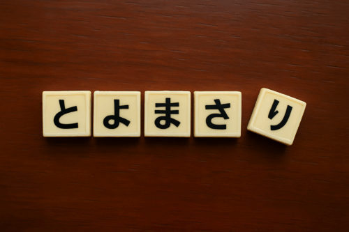 北海道産大豆「とよまさり」の魅力と絶品レシピ